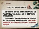部编版2024高中语文必修下册《庖丁解牛》 课件