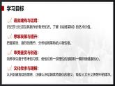 部编版2024高中语文必修下册6 哈姆莱特（节选） 课件