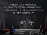 部编版2024高中语文必修下册6 哈姆莱特（节选） 课件