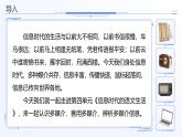 部編版2024高中語文必修下冊《必修下第四單元》 課件