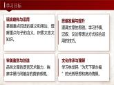 部编版2024高中语文必修下册11 《与妻书》 课件