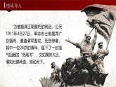 部编版2024高中语文必修下册11 《与妻书》 课件