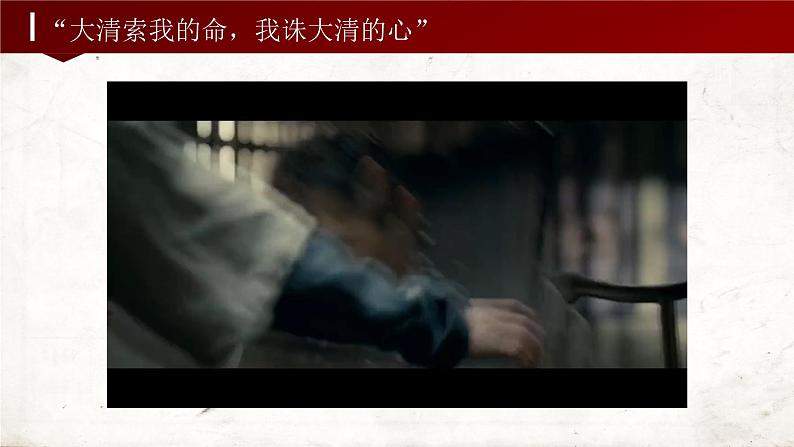 部编版2024高中语文必修下册11 《与妻书》 课件第4页