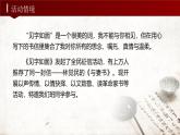 部编版2024高中语文必修下册11 《与妻书》公开课 课件