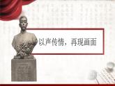 部编版2024高中语文必修下册11 《与妻书》公开课 课件