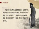 部编版2024高中语文必修下册《装在套子里的人》 课件