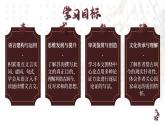 部编版2024高中语文必修下册16《六国论》 课件