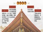 部編版2024高中語文必修下冊《登岳陽樓》 課件