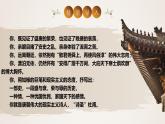 部編版2024高中語文必修下冊《登岳陽樓》 課件