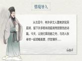 部編版2024高中語文必修下冊(cè)《念奴嬌過洞庭》 課件