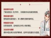 部編版2024高中語文必修下冊古詩詞誦讀《游園》 課件