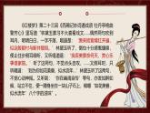 部編版2024高中語文必修下冊古詩詞誦讀《游園》 課件