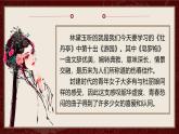 部編版2024高中語文必修下冊古詩詞誦讀《游園》 課件