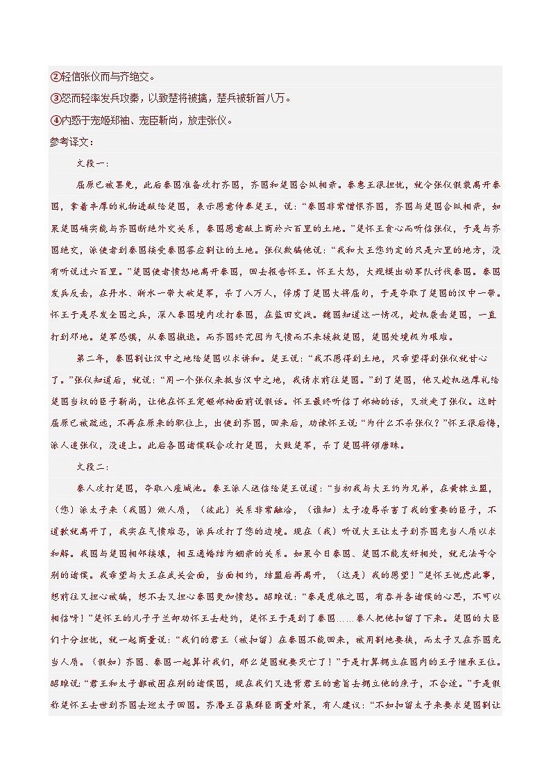 【开学摸底考】2024-2025学年春季期高二语文开学摸底考（统编版通用）01（参考答案）第2页