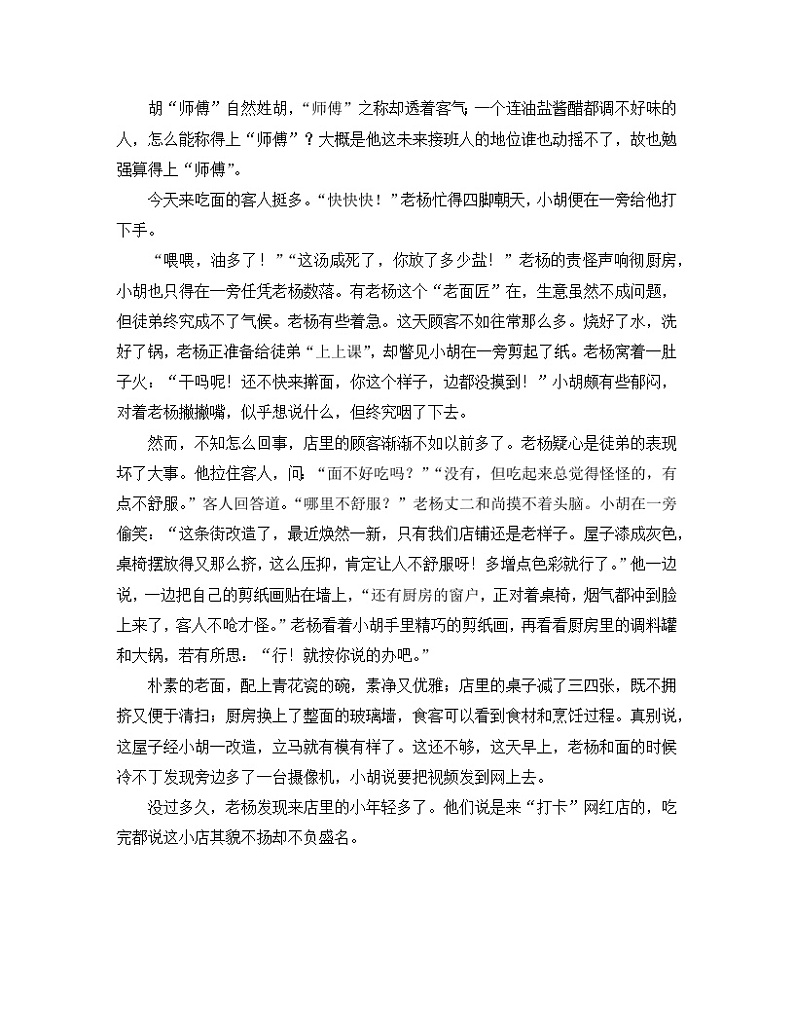 人教版部编（2019）高中语文选择性必修上册 学案 写作提升：审题与立意第2页