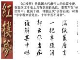 高中语文人教版 (新课标) 必修四梳理探究《名著导读〈红楼梦〉》精品课件（《红楼梦》中的名字）
