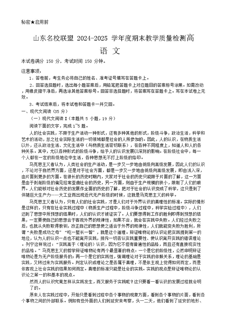 语文试题pdf第1页