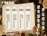 部编版2024高中语文选择性必修中册《社会历史的决定性基础》 课件