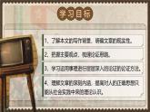 部編版2024高中語文選擇性必修中冊《人的正確思想是從哪里來的》 課件