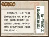 部編版2024高中語文選擇性必修中冊《人的正確思想是從哪里來的》 課件