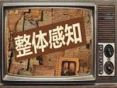 部編版2024高中語文選擇性必修中冊《人的正確思想是從哪里來的》 課件