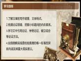 部編版2024高中語文選擇性必修中冊《實踐是檢驗真理的唯一標準》 課件