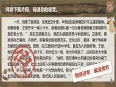 部编版2024高中语文选择性必修中册《修辞立其诚》 课件