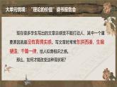部编版2024高中语文选择性必修中册《修辞立其诚》 课件