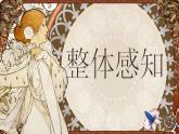 部編版2024高中語(yǔ)文選擇性必修中冊(cè)《憐憫是人的天性》 課件