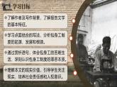 部编版2024高中语文选择性必修中册《包身工》 课件
