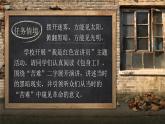 部编版2024高中语文选择性必修中册《包身工》 课件