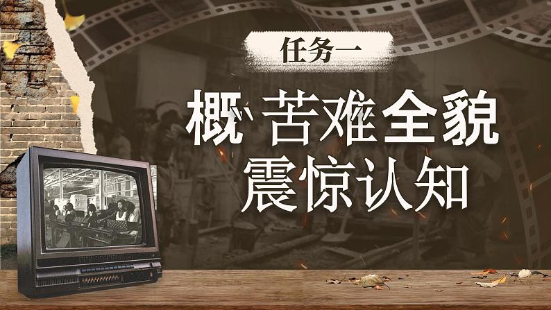 部编版2024高中语文选择性必修中册《包身工》 课件第6页