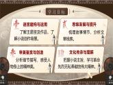 部编版2024高中语文选择性必修中册《党费》 课件