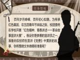 部编版2024高中语文选择性必修中册《党费》 课件