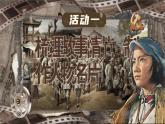 部编版2024高中语文选择性必修中册《党费》 课件