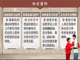 部编版2024高中语文选择性必修中册《小二黑结婚》 课件