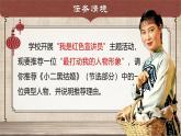 部编版2024高中语文选择性必修中册《小二黑结婚》 课件