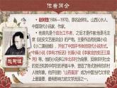 部编版2024高中语文选择性必修中册《小二黑结婚》 课件
