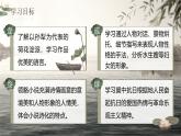 部编版2024高中语文选择性必修中册《荷花淀》 课件