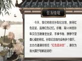 部编版2024高中语文选择性必修中册《荷花淀》 课件