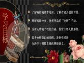 部编版2024高中语文选择性必修中册《玩偶之家》 课件