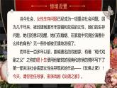 部编版2024高中语文选择性必修中册《玩偶之家》 课件