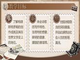部編版2024高中語文選擇性必修中冊《樹和天空》 課件