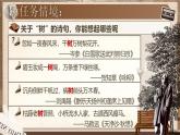 部編版2024高中語文選擇性必修中冊《樹和天空》 課件
