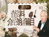 部編版2024高中語文選擇性必修中冊《樹和天空》 課件