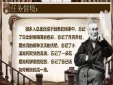 部編版2024高中語文選擇性必修中冊(cè)《自己之歌》（節(jié)選） 課件