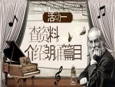 部編版2024高中語文選擇性必修中冊(cè)《自己之歌》（節(jié)選） 課件
