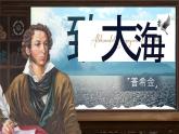 部編版2024高中語文選擇性必修中冊《致大?！?課件