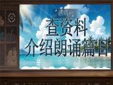 部編版2024高中語文選擇性必修中冊《致大海》 課件