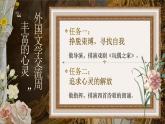部編版2024高中語(yǔ)文選擇性必修中冊(cè)《迷娘（之一）》 課件